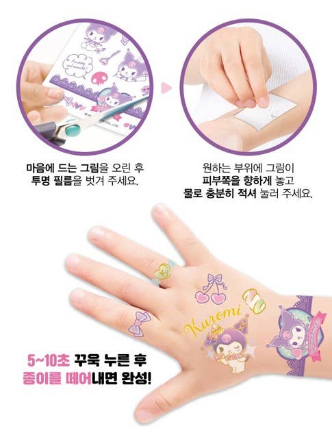 K-Wonderland - Wholesale Temporary Tattoo - Kids - Sanrio Tattoo Sticker / Kuromi/ My Melody7
