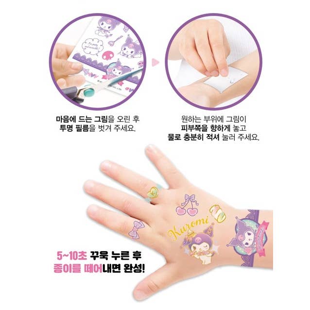 K-Wonderland - Wholesale Temporary Tattoo - Kids - Sanrio Tattoo Sticker / Kuromi/ My Melody7