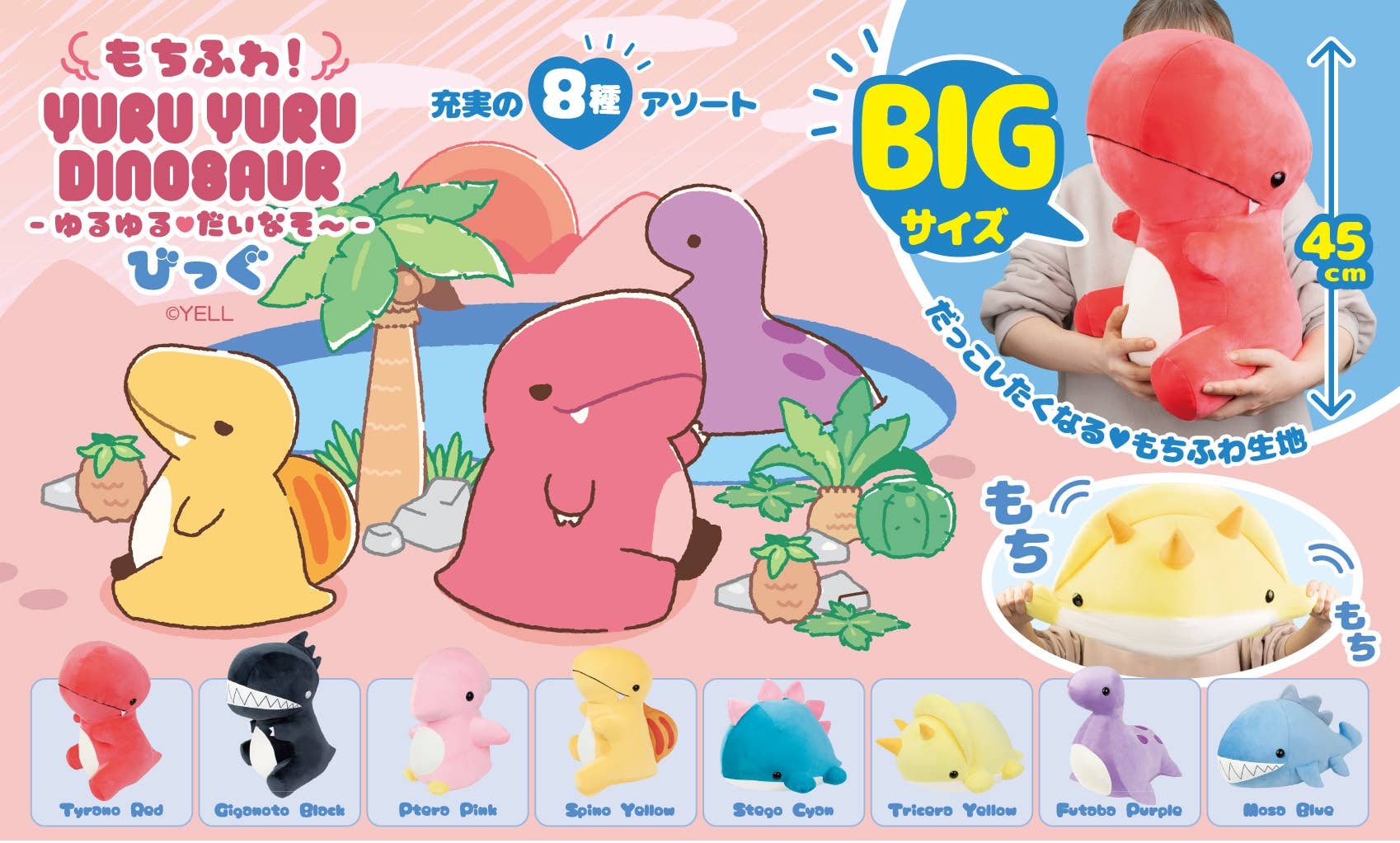 BCmini - Vente Peluche – enfant et bébé - 63374 Peluche Jumbo Dinosaure1