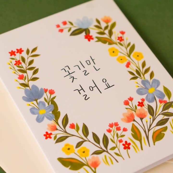 Selah Paper - Vente Carte de vœux classique - Carte coréenne Happy Days Ahead3