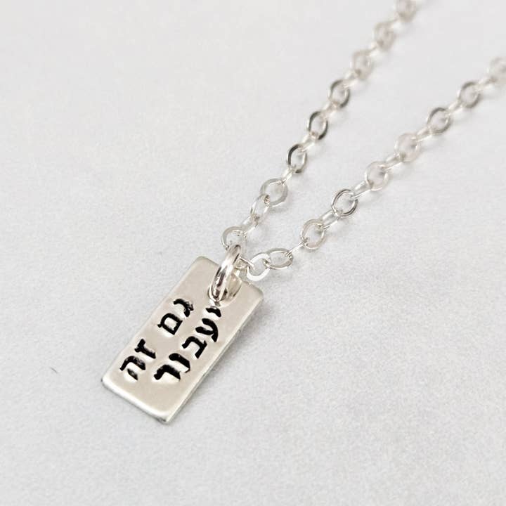 Salt and Sparkle - Wholesale Pendant/Charm Necklace - This Too Shall Pass Dainty Hebrew Necklace