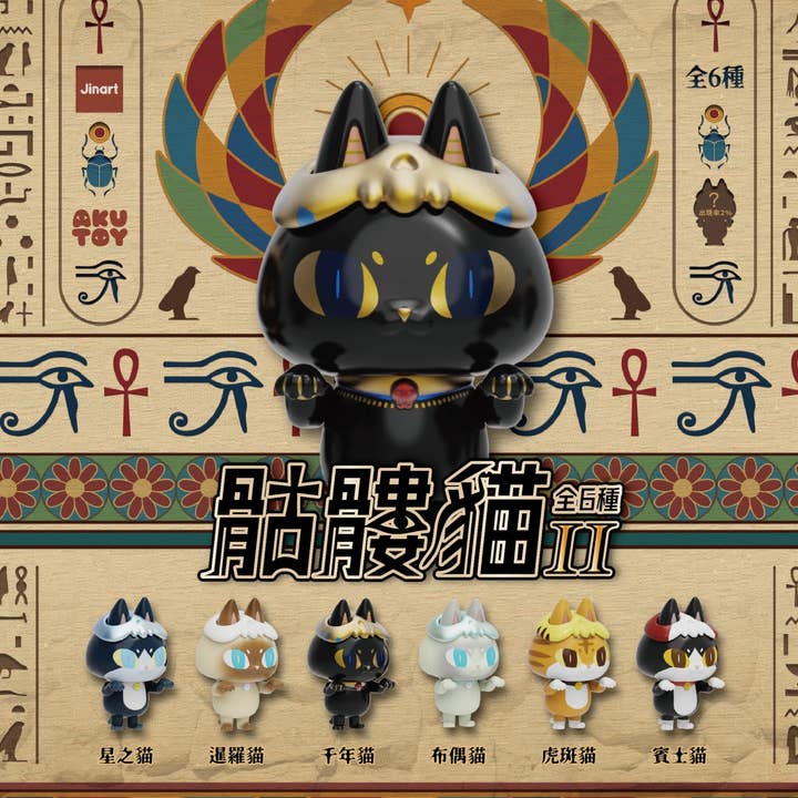 73116 Skeleton Cat Vol.2 Blind Box-6 for wholesale by BCmini