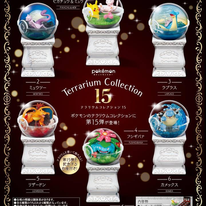 Collector's Outpost - Wholesale Decorative Tabletop Object - Pokemon Terrarium Coll. Blind Box Vol.15 Full Set Case of 61