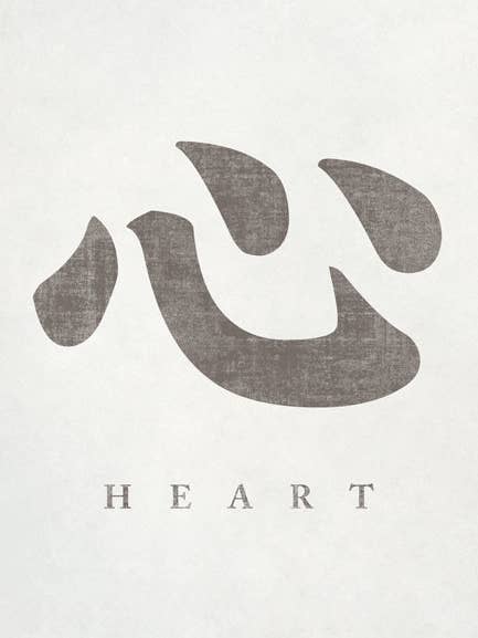 Cuore di Calligrafia Giapponese, stampa poster per la vendita all'ingrosso da parte di Keep Calm Collection