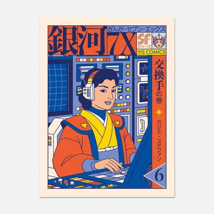 Postkarte „Ginga 7X - Band 6" - Format A6 für den Großhandel von Yeaaah! Studio