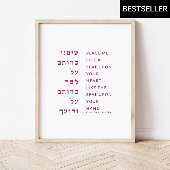 Song of Solomon 8:6 for wholesale by The Verse