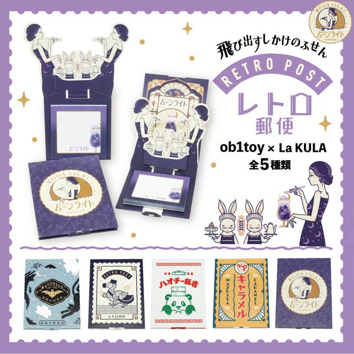 「FUNJI」In Japan – Großhandel Haftnotizen – Pop-up-Haftnotizen | Obiwann Retro-Postamt-Design6