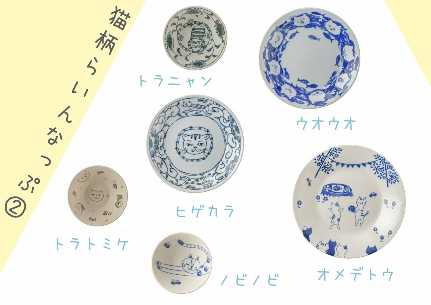 Yamani - Wholesale Bowl - Japanese Cats 20.5cm Donburi Bowl - Around7