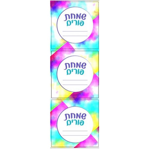 6609 Mishloach Manos Purim-etiketter for engroshandel hos IncentoMagic