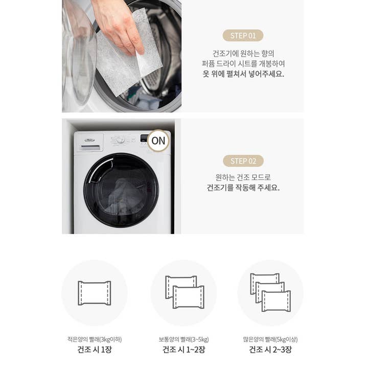 F'diary - Vente Balles de sèche-linge - Feuille de séchoir à parfum - 30 feuilles10