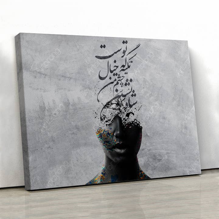 Your Eyes Are All I Need Hafez Quote Canvas Art Horizontal Version for wholesale by Artorang