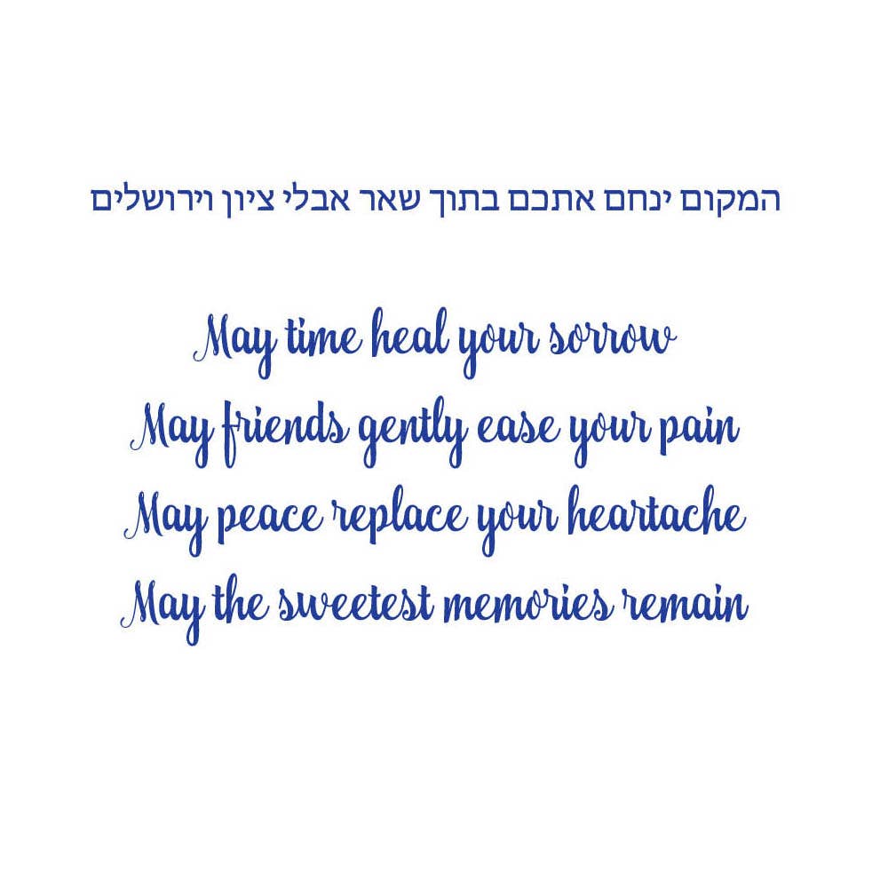 Another Creation by Michele Pulver, LLC - Wholesale Sympathy Card - 106_Leaves Jewish Sympathy Card3