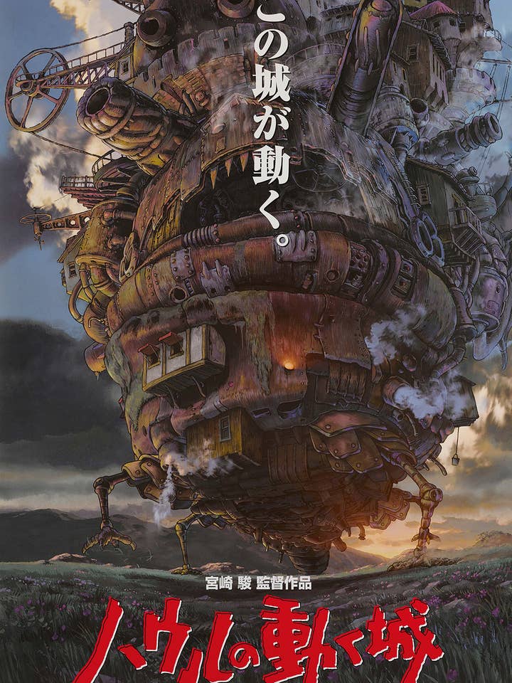 Howl's Moving Castle Poster Japanese 91.5 x 61 cm for wholesale by Close Up GmbH