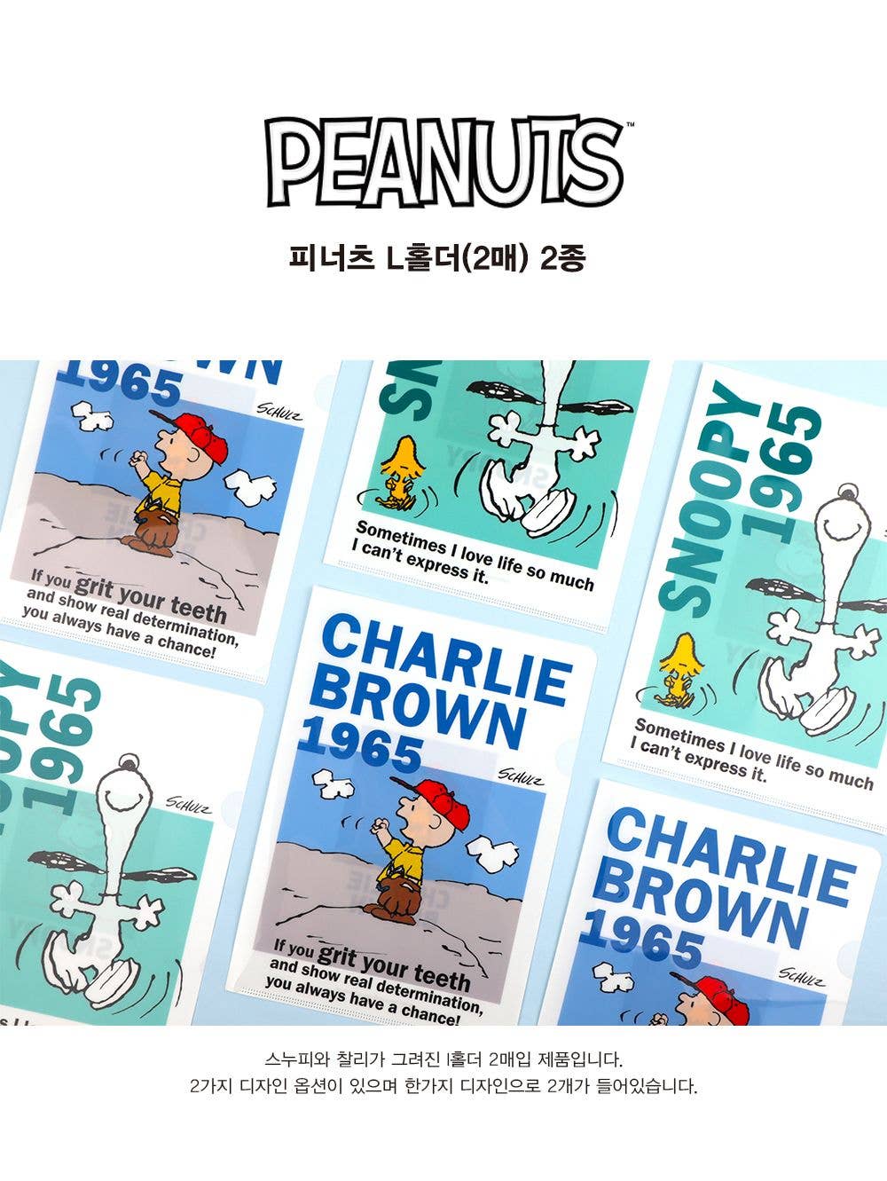 K-Wonderland - Wholesale Folders - Peanuts Folder /Snoopy/ Charlie Brown (2pcs/set)4