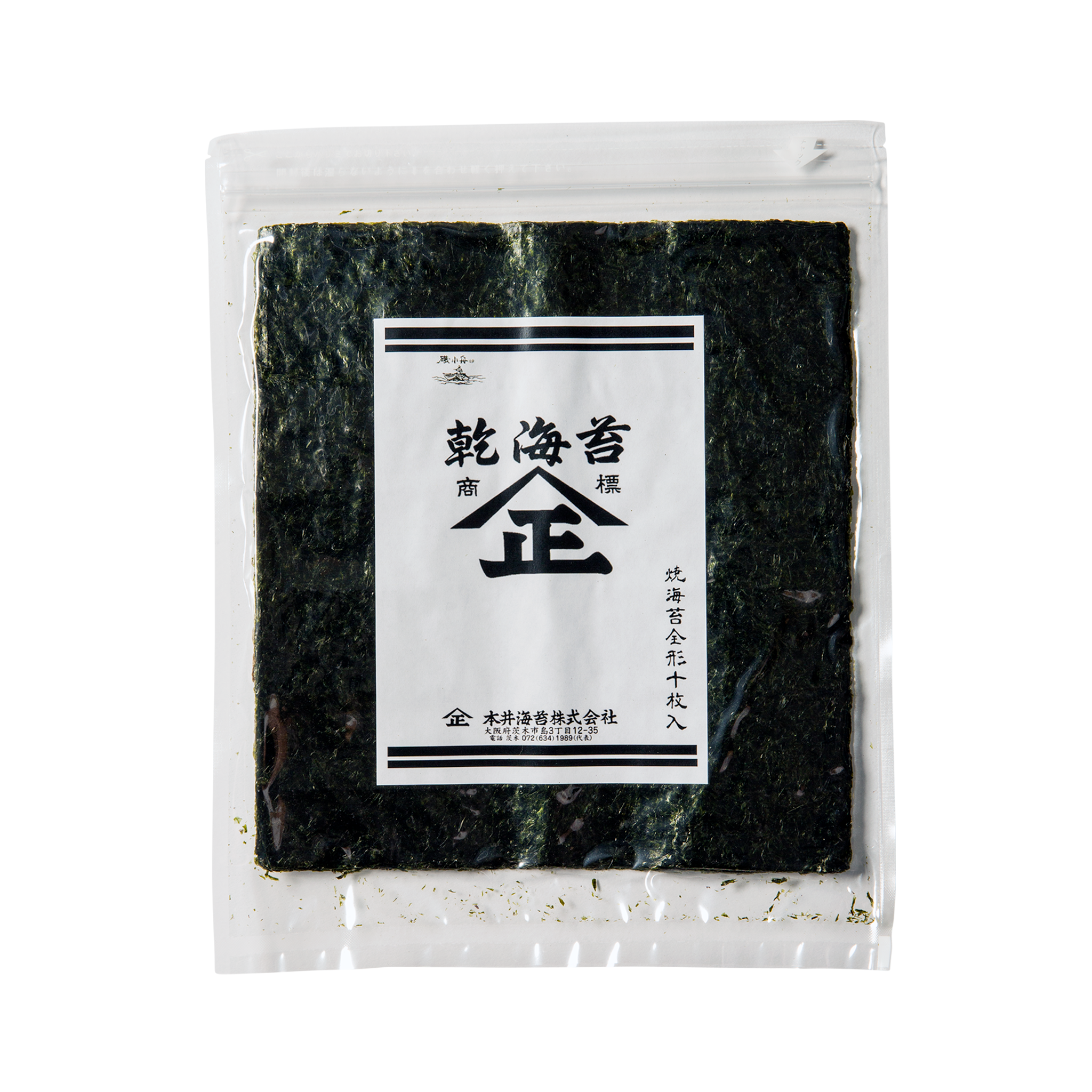 The Japanese Pantry - Wholesale Dried/Dehydrated Vegetables - Nori - Zenkei (Full Sheet) - 100