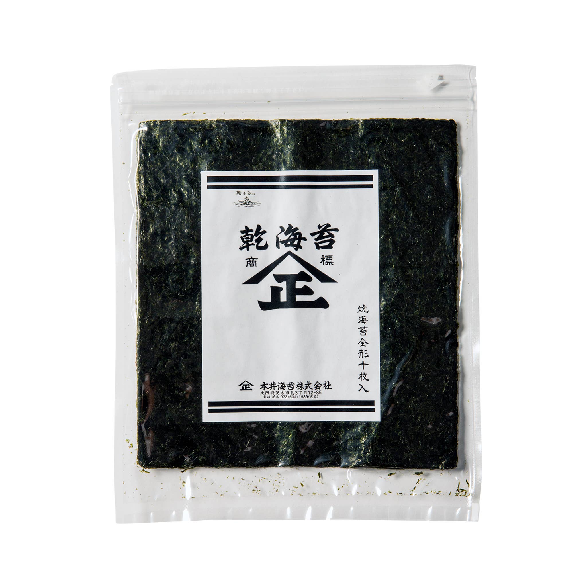 The Japanese Pantry - Wholesale Dried/Dehydrated Vegetables - Nori - Zenkei (Full Sheet) - 10