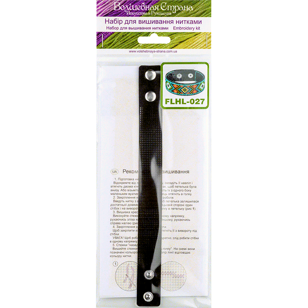 HobbyJobby - Wholesale Doe-het-zelf-knutselset - Armband Naaldwerkkit - Kruissteekpakketten op Leer #144