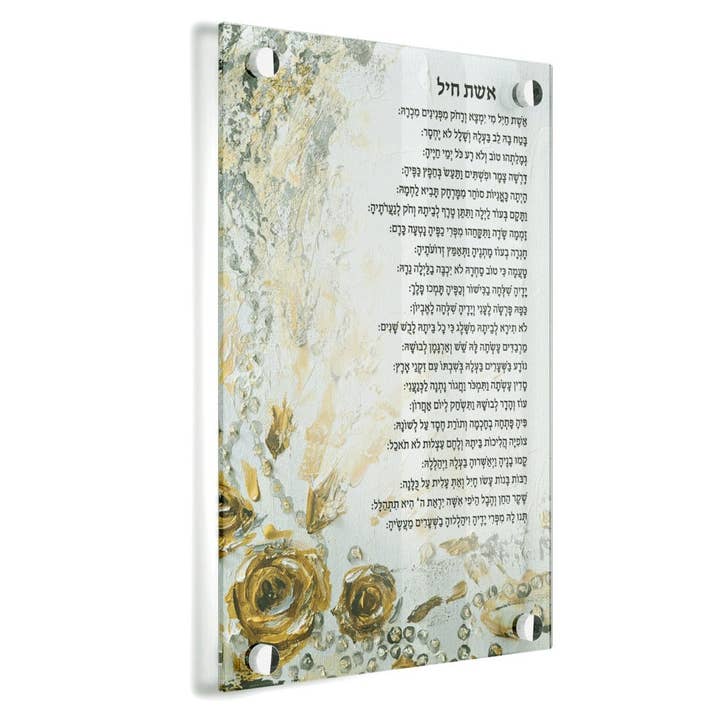 Painted Eishes Chayil by Zelda for wholesale by Waterdale Collection