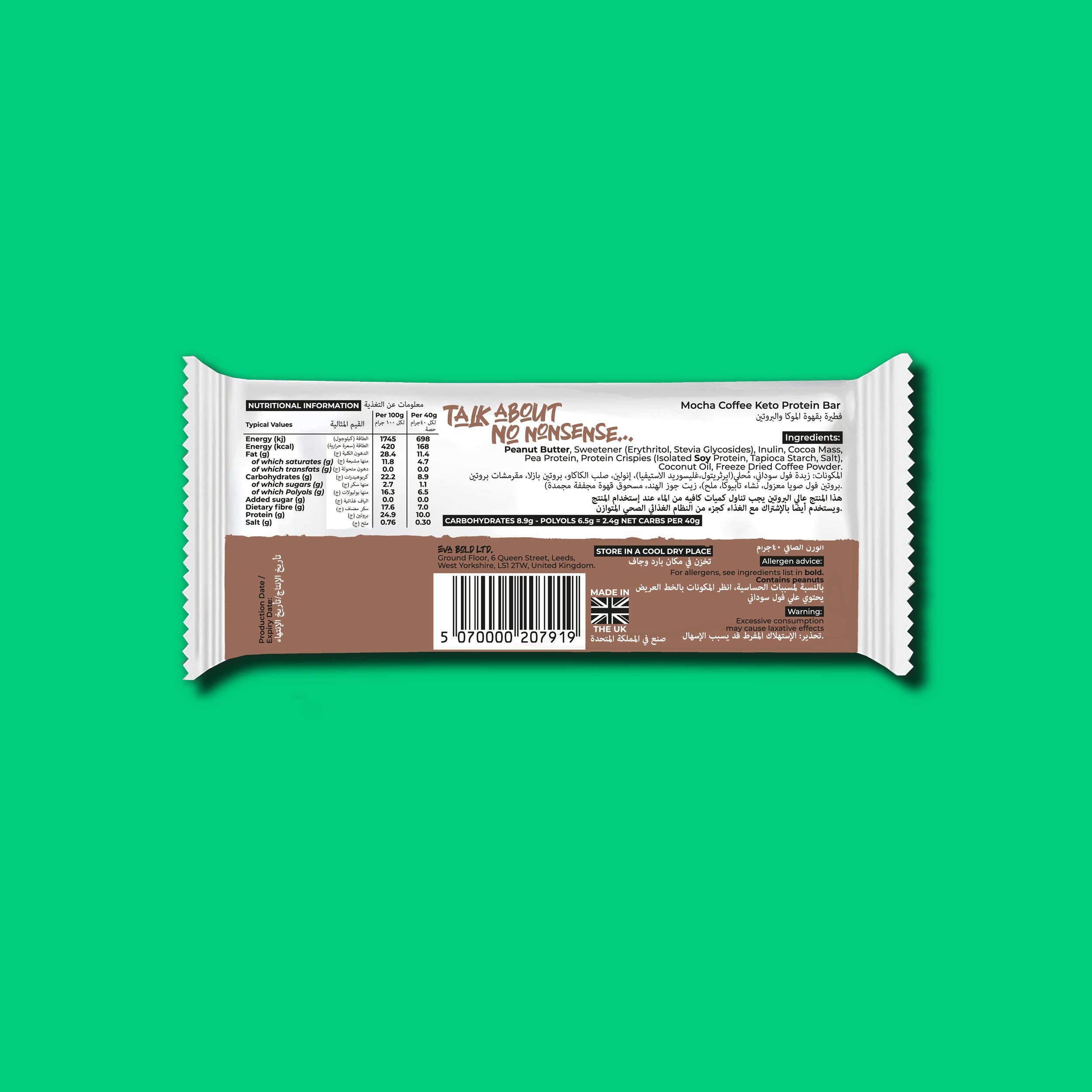 Eva Bold - Wholesale Snack Bar - Coffee Mocha Keto Protein Bars (X12)10
