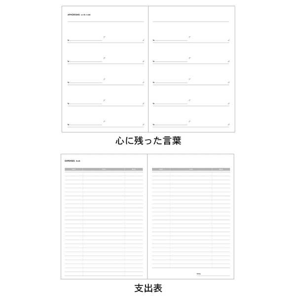 MARK'S Inc. - Wholesale Notebook - Reading Journal / EDiT10