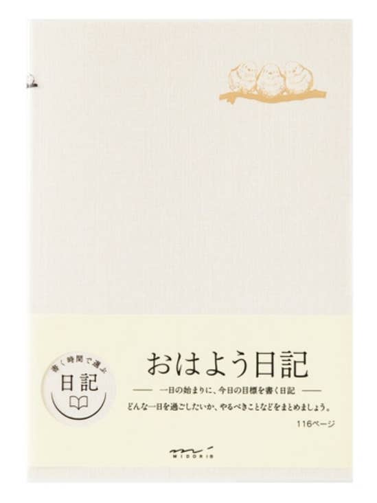 Diario de la Mañana Midori | Cuaderno de Objetivos Diarios de Papel Japonés MD para venta al por mayor de 「FUNJI」In Japan