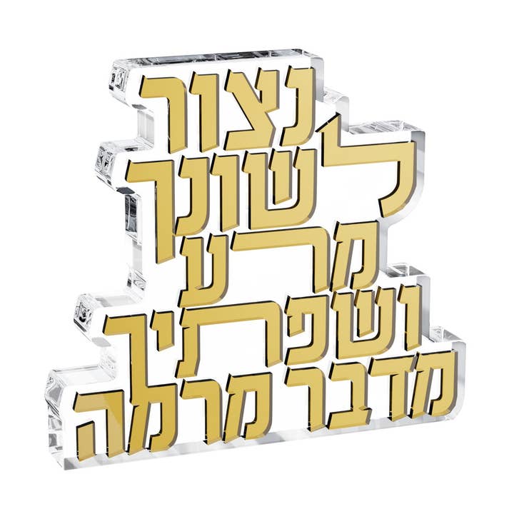 Loshon Hora Block for wholesale by Feldart