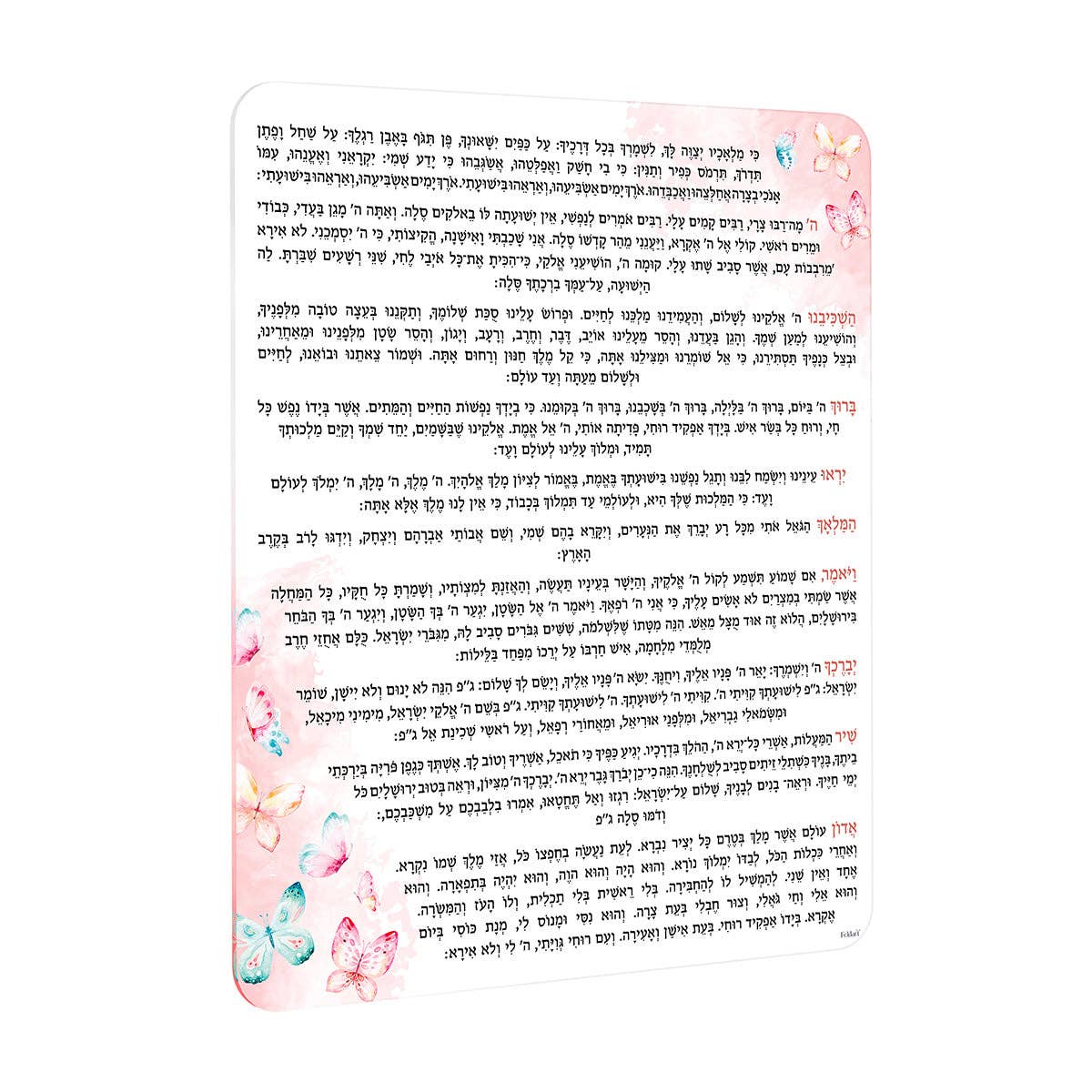 Feldart LLC - Wholesale Religious Card - Butterfly Shema Card1