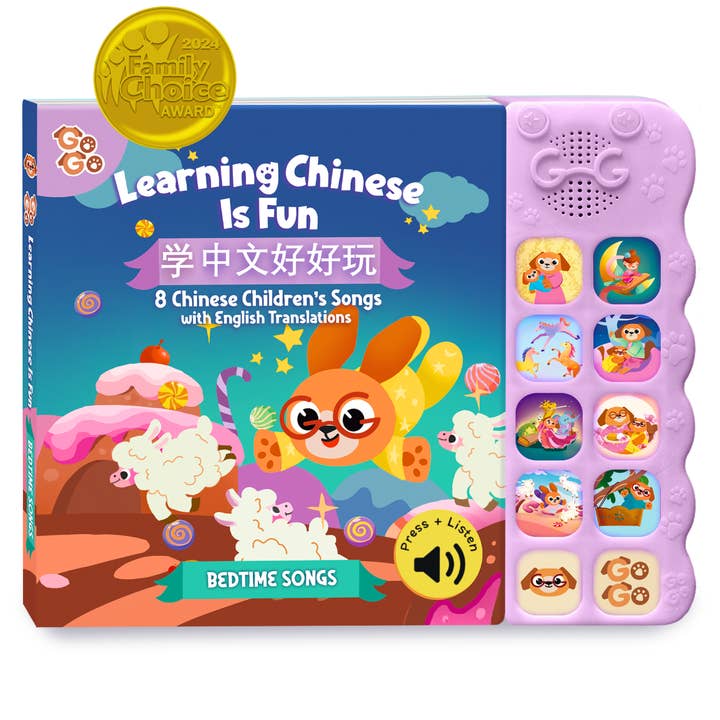 8 Chinese Children’s Songs (Volume 3): Bedtime Songs for wholesale by Go Go Fun Learning
