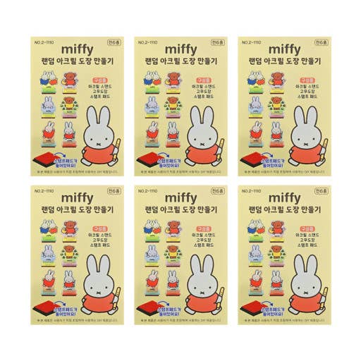 K-Wonderland – wholesale DIY craft kit – Child – Miffy Stamp DIY Set Random Character Box3