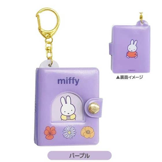 MIFFY MINI PHOTO ALBUM KEYCHAIN - PURPLE for wholesale by BCZShop