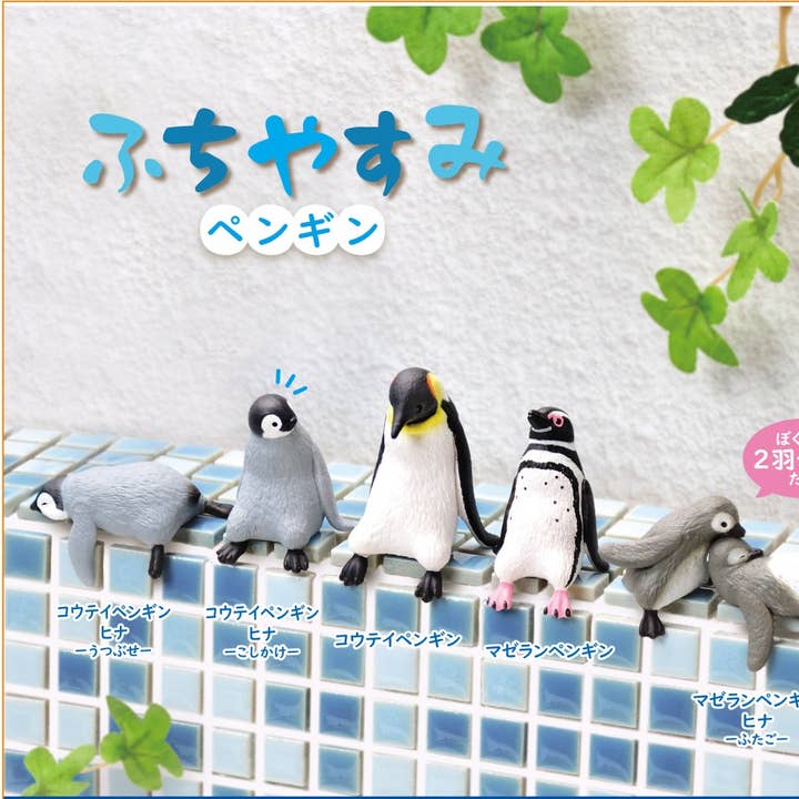 BCmini - Wholesale Decorative Figurine - 73098 Playful Hanging Penguin Blind Box-103