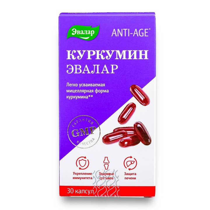 SiberianGreen - Wholesale Oral Supplement/Vitamin - Curcumin by Evalar 30 Caps