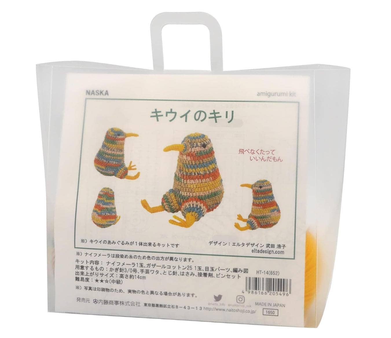「FUNJI」In Japan – wholesale DIY craft kit – Kiwi Bird Amigurumi Crochet DIY Plush Toy Kit5