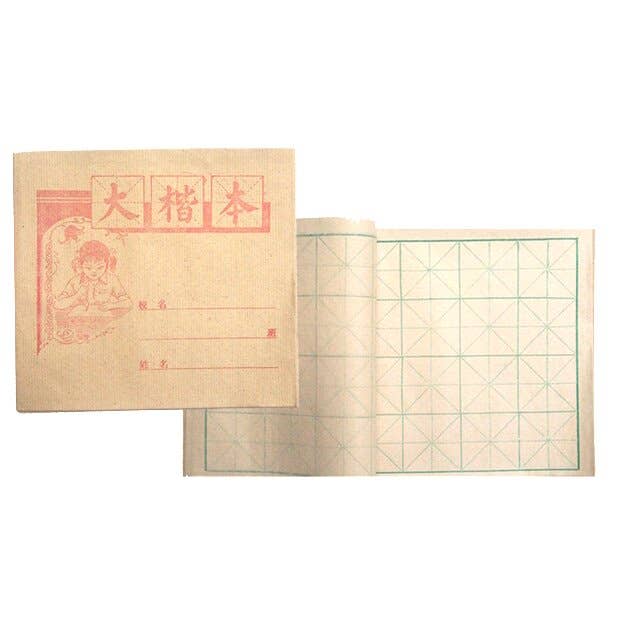 Nobel Arts - Wholesale Sketchbook/Sketchpad - Chinese Calligraphy Practice Pad - 8" x 8", 18 Sheets