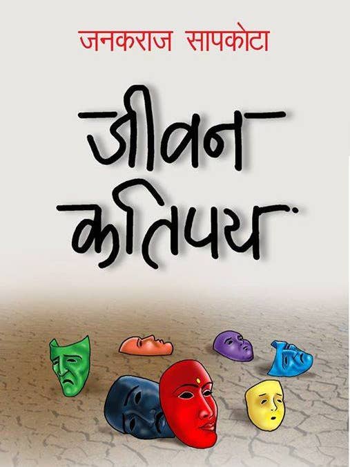 Jeevan Katipaya for wholesale by Kitlee