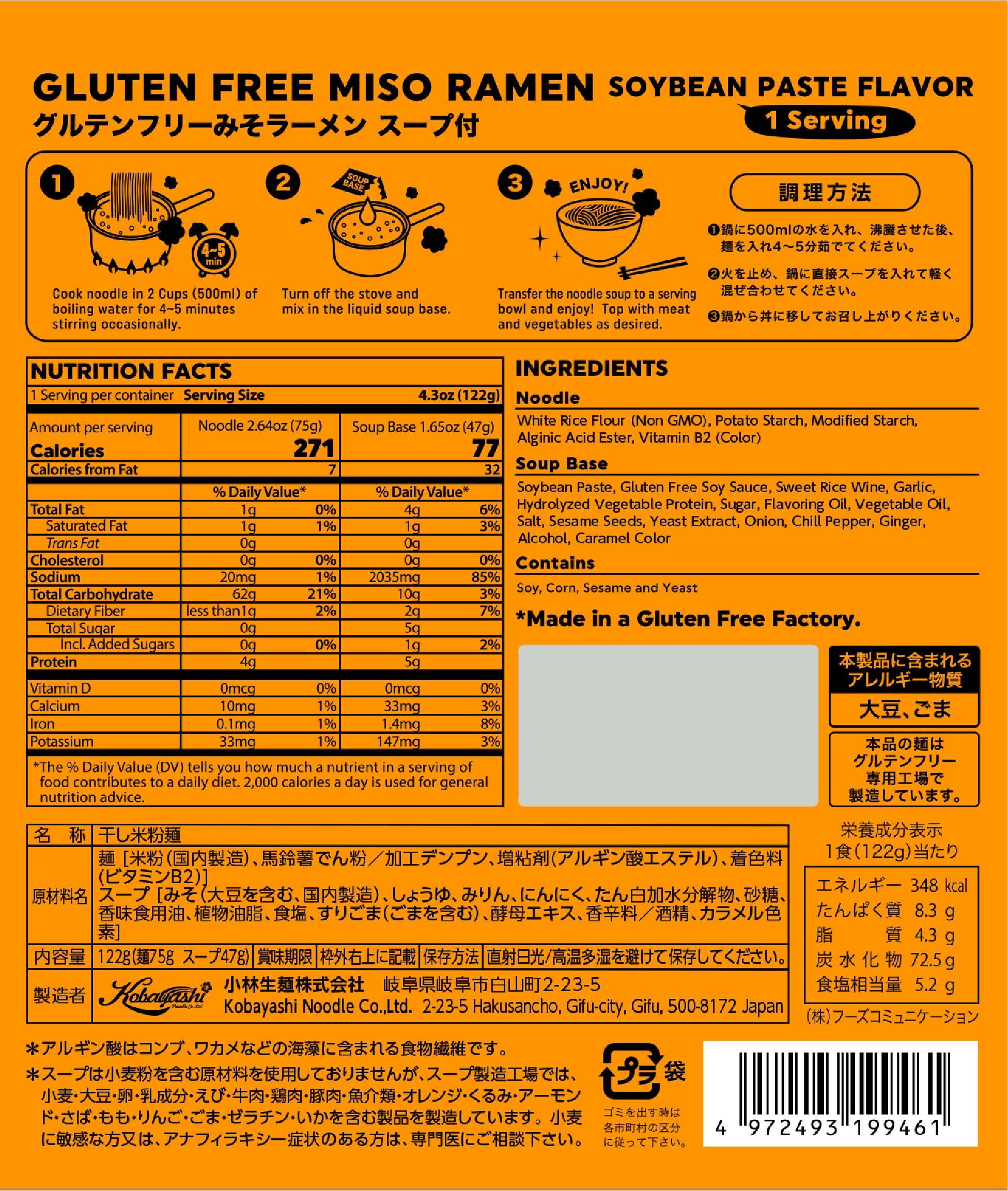 Gluten Free Meister - Wholesale Ramen - Instant Ramen-MISO 24-pack (Vegan/Gluten Free)2