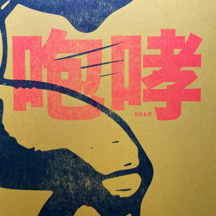 Risotopia - Wholesale Art Print - Lucha Libre Kaiju Art Print - The Mask of Chaos2