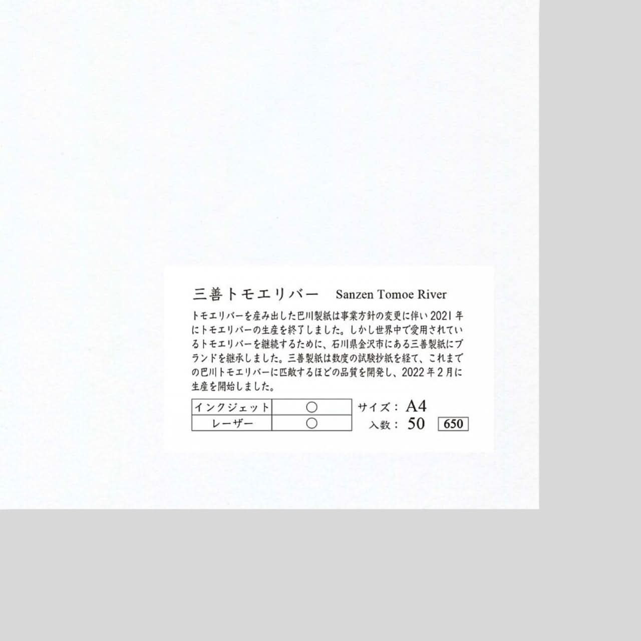 Notable Designs (UK) – wholesale Stationery/notecard set – Yamamoto Paper Tomoe River White A4 50 Sheet Pack1