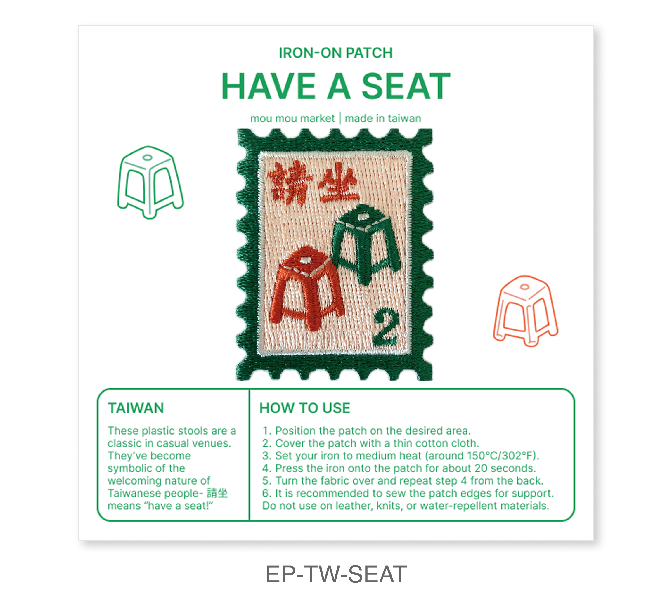 mou mou market - Wholesale Patch - Taiwan Iron-On Embroidery Patch | Stool | Have a Seat  0