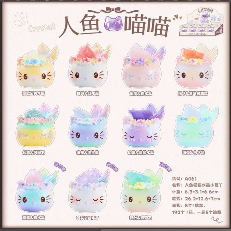 BCmini - Wholesale Decorative Figurine - 71309 Crystal Cat Mermaid Blind Box-86