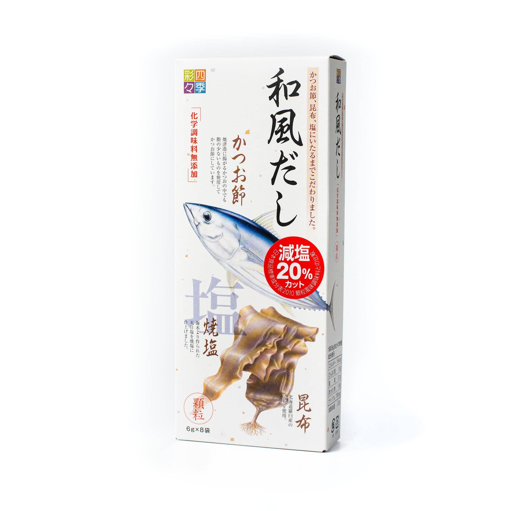 Umami Insider - Wholesale Dried Spice Mix - Basic Wafu Dashi Powder - Awase (Bonito & Kelp) / MSG Free, 1.69 oz6