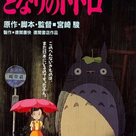 Posters Wholesale - Wholesale Poster - My Neighbor Totoro 24x36 Bus Stop Anime0