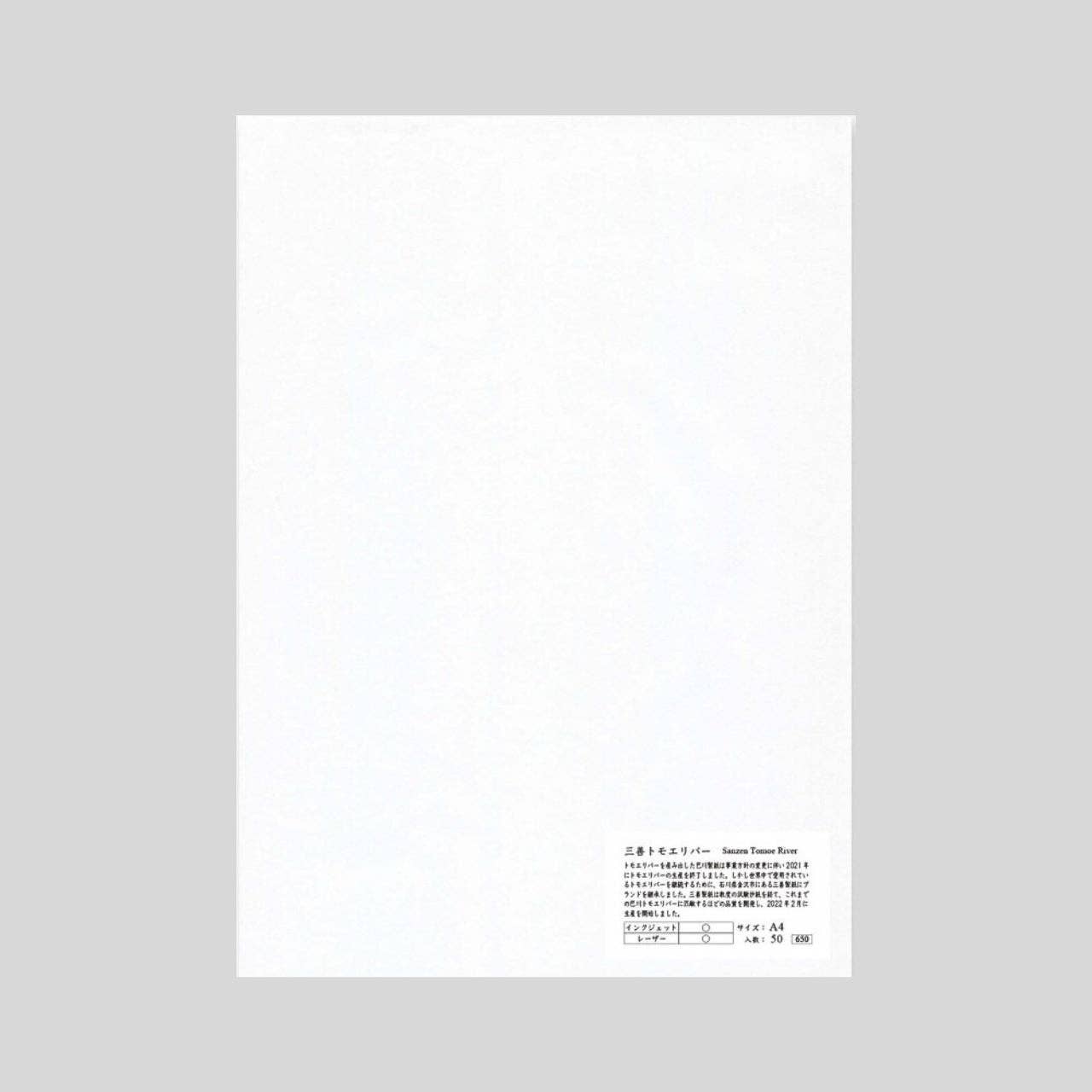 Notable Designs (UK) – wholesale Stationery/notecard set – Yamamoto Paper Tomoe River White A4 50 Sheet Pack0