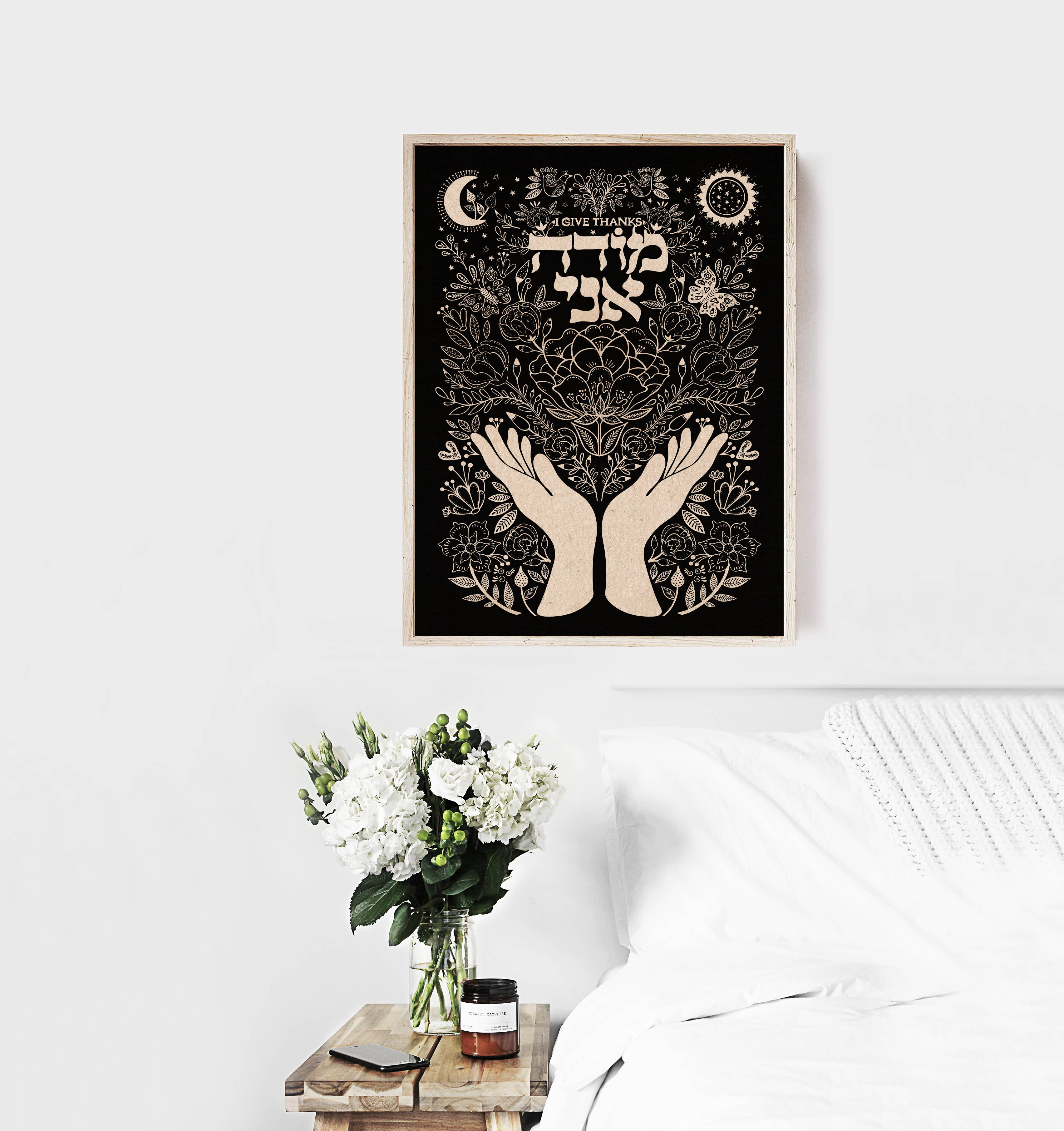 EleyOri - Wholesale Art Print - Modeh Ani (Hebrew: מודה אני; "I give thanks") Dark1
