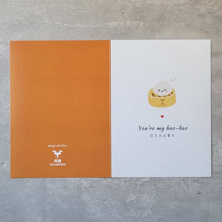 丹鹿SouveDeer – wholesale Love card – "You're My Bao-Bae" Xiao Long Bao Funny Pun Greeting Card