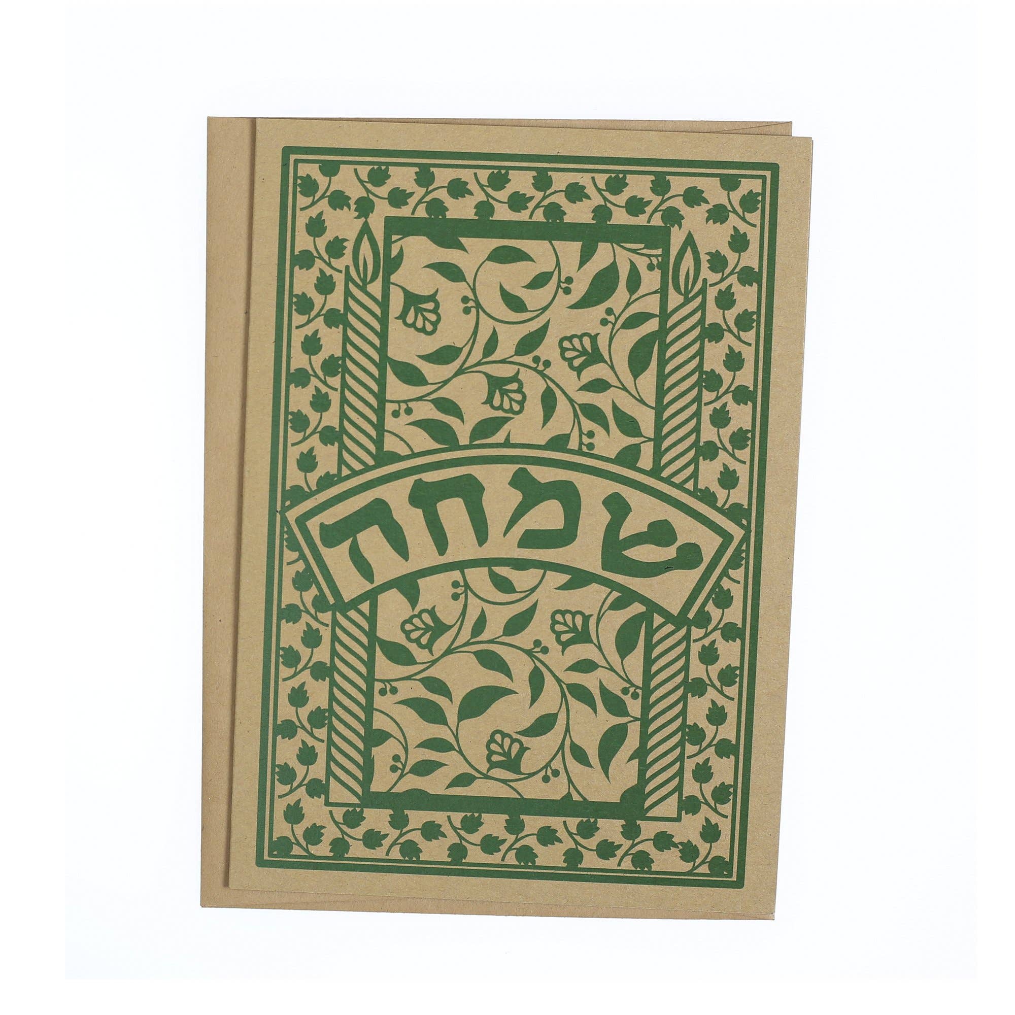 Prabhuji's Gifts - Vendita all'ingrosso Biglietti di auguri generici - Biglietto - Judaica- Simcha - Joy - 7"x5"1