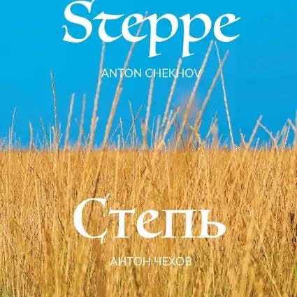 Books by splitShops - Wholesale Book - Adult - Steppe - Paperback