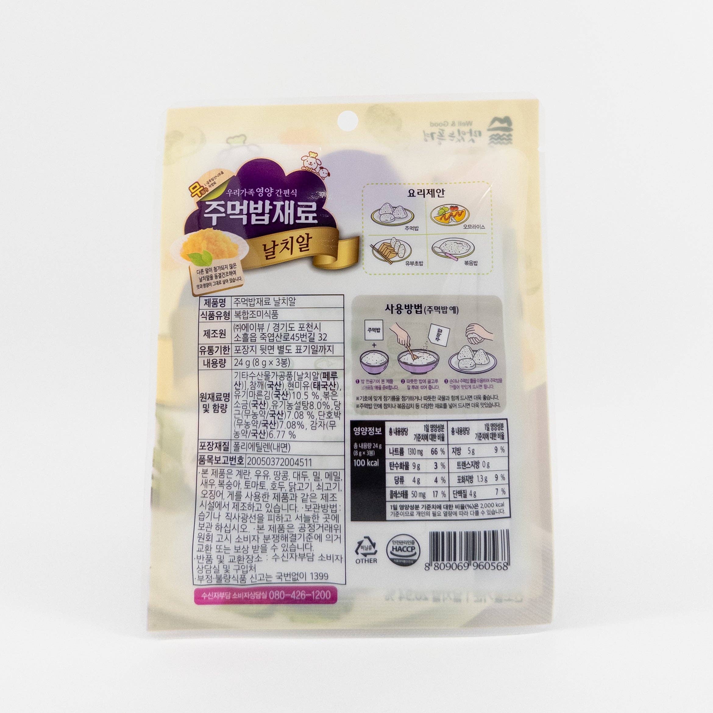 Organic One - Wholesale Dried Spice Mix - [A-VIEW] SEASONED SPRINKLE FOR RICE BALLS (4FLAVORS)6