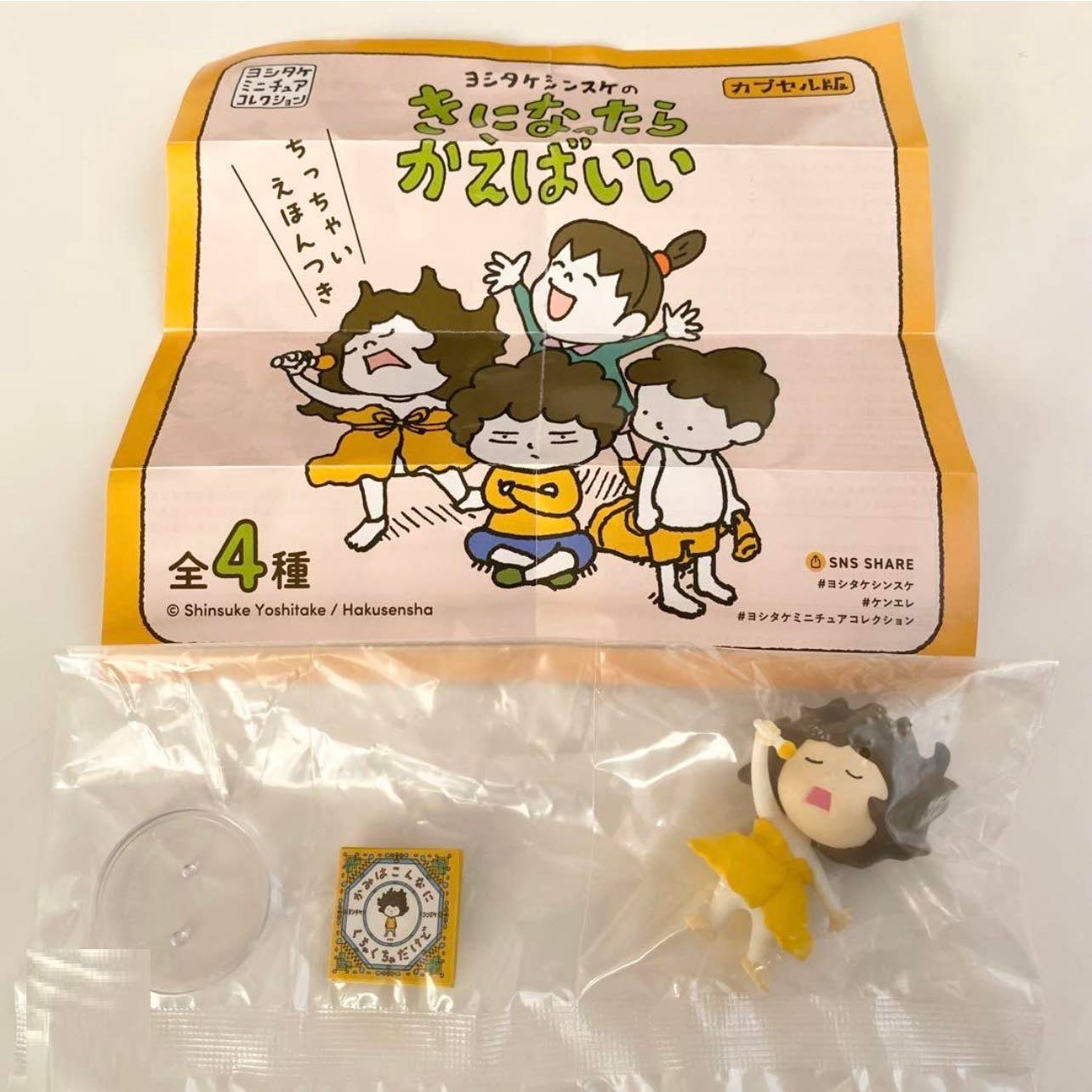 BCmini - Vente Figurine – enfant - 73157 Figurine Shinsuke Yoshitake Boîte Surprise-420