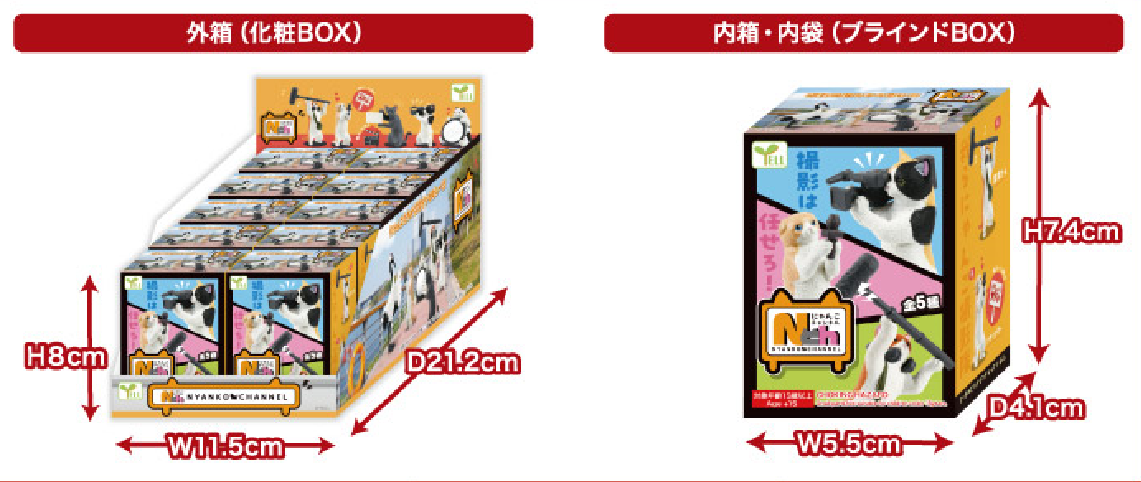 Hakubundo - Wholesale Ornament - 【~NEW~ JAPANESE BLIND BOX】NYANKO CHANNEL  SURPRISE BOX2